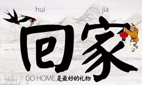 同信府交房公告 | “家”期如夢，歡迎回家！