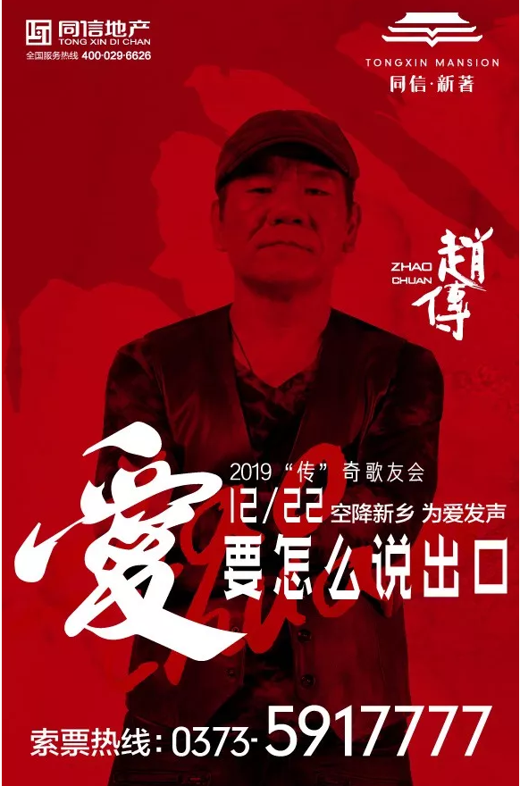 愛要怎么說出口，現(xiàn)代人的糾結(jié)趙傳30年前就說了