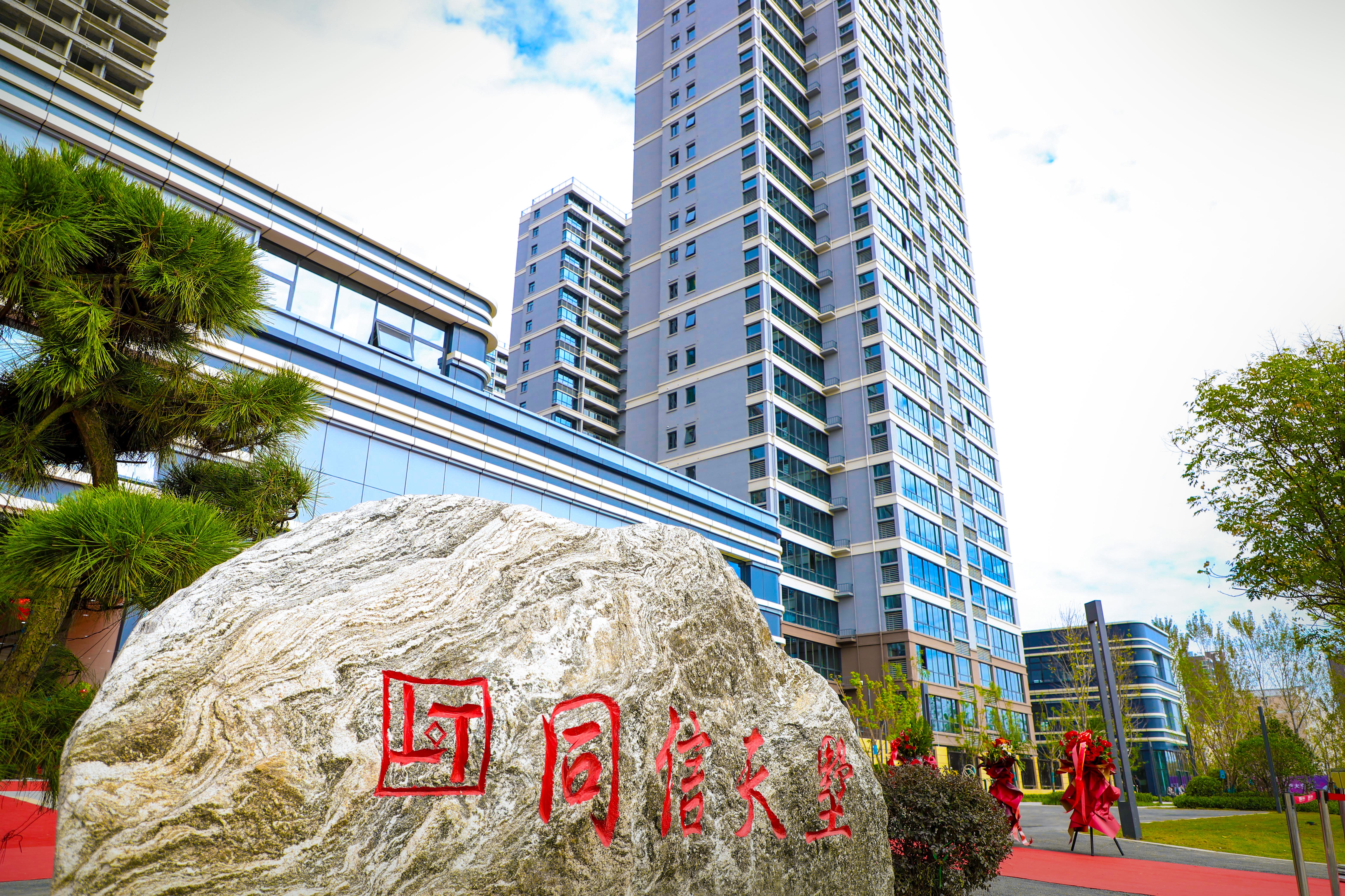 同信·天墅正式交付，以實力兌現(xiàn)品質答卷